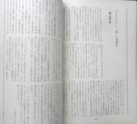 シナリオ　昭和44年2月号　特集/日本映画の新しい起爆力　シナリオ作家協会　a