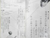 シナリオ　昭和39年7月号　追悼・池田忠雄　シナリオ作家協会　d