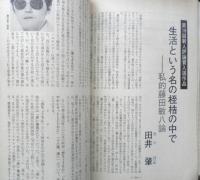 シナリオ　昭和55年4月号　ある青春・二十八年の生涯はみじかくとも/小森和子　シナリオ作家協会　d