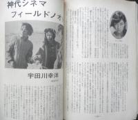 シナリオ　昭和55年4月号　ある青春・二十八年の生涯はみじかくとも/小森和子　シナリオ作家協会　d