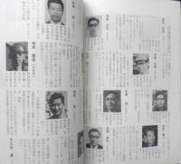 シナリオ　昭和42年12月号　特集/ブラウン管の奥の顔　シナリオ作家協会　d