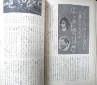シナリオ　昭和53年6月号　映画批評とは何か？大林宣彦氏への手紙/山田宏一　シナリオ作家協会　d