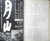 シナリオ　昭和53年6月号　映画批評とは何か？大林宣彦氏への手紙/山田宏一　シナリオ作家協会　d