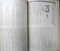 シナリオ　昭和61年5月号　火宅の人/神波史男・深作欣二　シナリオ作家協会　d