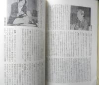 シナリオ　昭和48年12月号　華麗なる一族/山田信夫　シナリオ作家協会　g