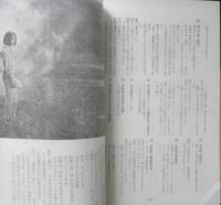 シナリオ　昭和48年12月号　華麗なる一族/山田信夫　シナリオ作家協会　g