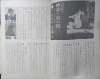 シナリオ　昭和44年3月号　対談・神話と街の間/今村昌平・馬場当　シナリオ作家協会　g