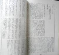 シナリオ　昭和44年3月号　対談・神話と街の間/今村昌平・馬場当　シナリオ作家協会　g