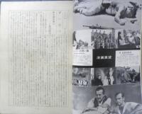 シナリオ　昭和38年10月号　特集/シナリオ作家の生活と意見　シナリオ作家協会　g