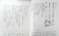 シナリオ　昭和43年12月号　麦秋/野田高梧・小津安二郎　シナリオ作家協会　g