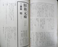 シナリオ　昭和43年12月号　麦秋/野田高梧・小津安二郎　シナリオ作家協会　g