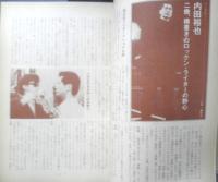 シナリオ　昭和61年3月号　コミック雑誌なんかいらない！/内田裕也・高木功　シナリオ作家協会　h