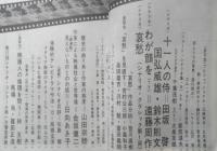 シナリオ　昭和42年2月号　座談会「哀愁」を見直す　シナリオ作家協会　h