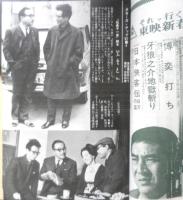 シナリオ　昭和42年2月号　座談会「哀愁」を見直す　シナリオ作家協会　h