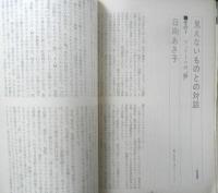 シナリオ　昭和42年2月号　座談会「哀愁」を見直す　シナリオ作家協会　h