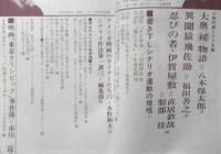 シナリオ　昭和40年6月号　映画「東京オリンピック」事件簿/市川崑　シナリオ作家協会　h