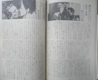 シナリオ　昭和40年6月号　映画「東京オリンピック」事件簿/市川崑　シナリオ作家協会　h