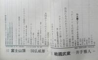 シナリオ　昭和45年3月号　特集/スタープロ・その思想と体質　シナリオ作家協会　h
