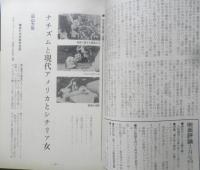 シナリオ　昭和45年3月号　特集/スタープロ・その思想と体質　シナリオ作家協会　h