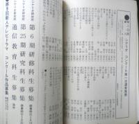 シナリオ　昭和45年3月号　特集/スタープロ・その思想と体質　シナリオ作家協会　h