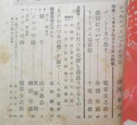 映画作家　昭和25年第9号　ジルバの鉄/黒澤明・棚田吾郎　制作社　l