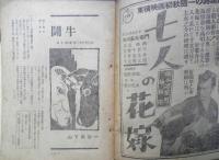 映画作家　昭和25年第9号　ジルバの鉄/黒澤明・棚田吾郎　制作社　l