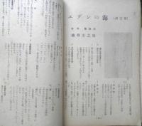 映画作家　昭和25年第9号　ジルバの鉄/黒澤明・棚田吾郎　制作社　l