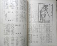 映画作家　昭和25年第8号　また逢う日まで/水木洋子　制作社　l