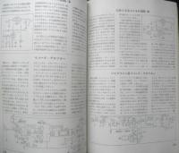エレクトロニクスアイデア集　無線と実験編　昭和42年5版　誠文堂新光社　u