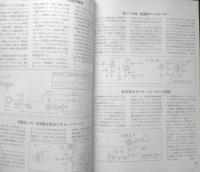 エレクトロニクスアイデア集　無線と実験編　昭和42年5版　誠文堂新光社　u