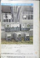 エレクトロニクスアイデア集　無線と実験編　昭和42年5版　誠文堂新光社　u