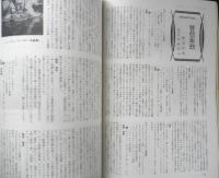 レコード音楽雑誌　ディスク　昭和39年11月号　特集1/芸術祭参加レコードを聴く　u