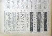 週刊新潮　昭和47年2月19日号　日が経つにつれて横井さんの脱グアム言行録　u