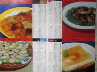 婦人倶楽部　昭和40年5月号　浩宮さまと学習院幼稚園の一年間　講談社　u