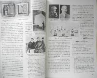 図解科学 昭和17年10月号　高速ヂーゼル機関/大井上博　中央公論社　u