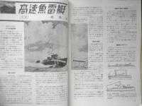 図解科学 昭和18年9月号　戦時52型機関車/石塚貞俊　中央公論社　u
