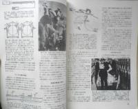 図解科学 昭和18年9月号　戦時52型機関車/石塚貞俊　中央公論社　u