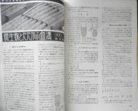 図解科学 昭和18年9月号　戦時52型機関車/石塚貞俊　中央公論社　u