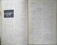 アートシアター 去年マリエンバートで 昭和39年22号　「去年マリエンバートで」のなりたち/アラン・ロブ＝グリエ　u