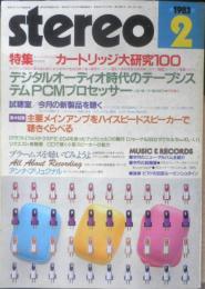 ステレオ Stereo　昭和58年2月号　特集/スーパーアナログのためのカートリッジ大研究100　音楽之友社　v