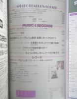 ステレオ Stereo　昭和58年10月号　特集/グレードアップ大作戦　音楽之友社　v