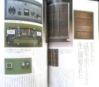 ステレオ Stereo　昭和58年10月号　特集/グレードアップ大作戦　音楽之友社　v