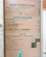 ステレオ Stereo　昭和58年9月号　特集/いま、アナログプレーヤーを考える　音楽之友社　v