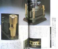 ステレオ Stereo　昭和58年9月号　特集/いま、アナログプレーヤーを考える　音楽之友社　v