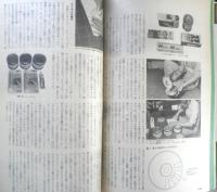 ステレオ Stereo　昭和58年9月号　特集/いま、アナログプレーヤーを考える　音楽之友社　v