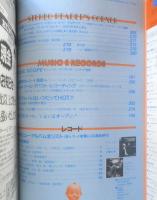 ステレオ Stereo　昭和58年4月号　特集/コンパクトディスクプレーヤー全調査　音楽之友社　v