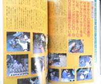 ステレオ Stereo　昭和58年4月号　特集/コンパクトディスクプレーヤー全調査　音楽之友社　v