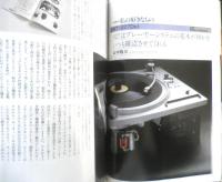 ステレオ Stereo　昭和56年2月号　特集/気になるカートリッジ　音楽之友社　v