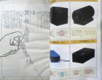 ステレオ Stereo　昭和56年2月号　特集/気になるカートリッジ　音楽之友社　v