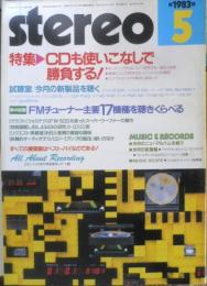 ステレオ Stereo　昭和58年5月号　特集/CDも使いこなしで勝負する！　音楽之友社　v